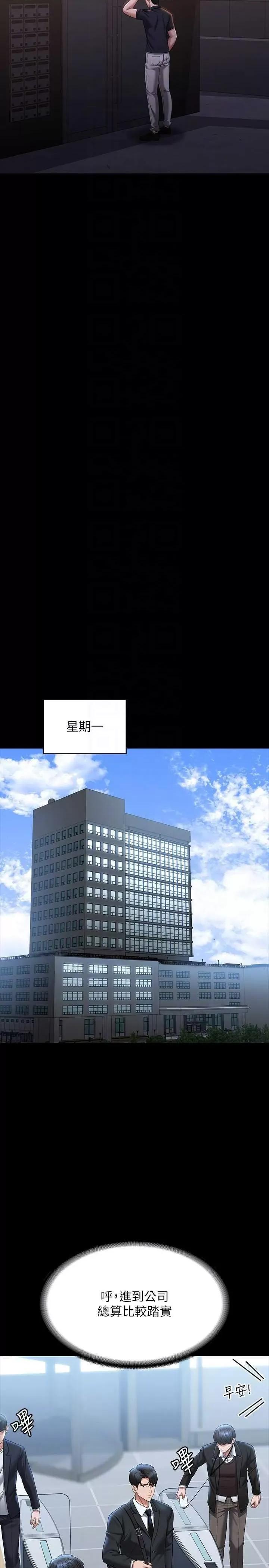 超级公务员 超级公务员 126 第26页