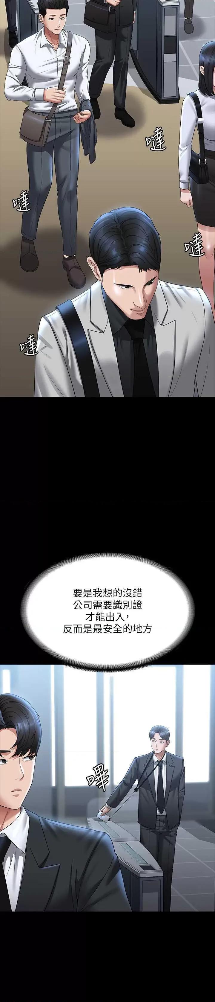 超级公务员 超级公务员 126 第27页
