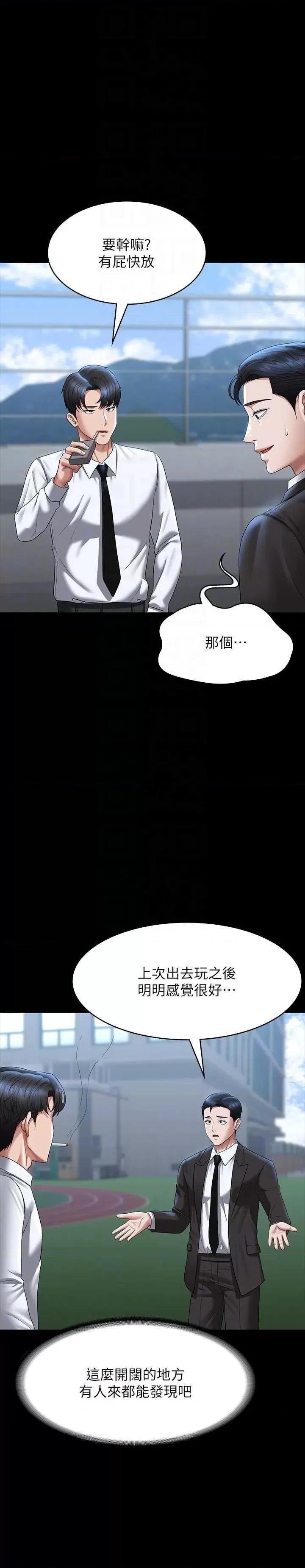 超级公务员 超级公务员 126 第30页