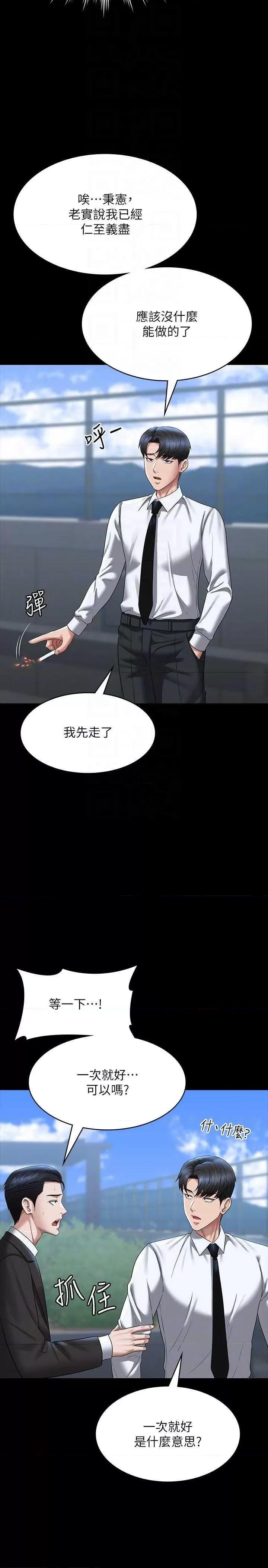 超级公务员 超级公务员 126 第32页