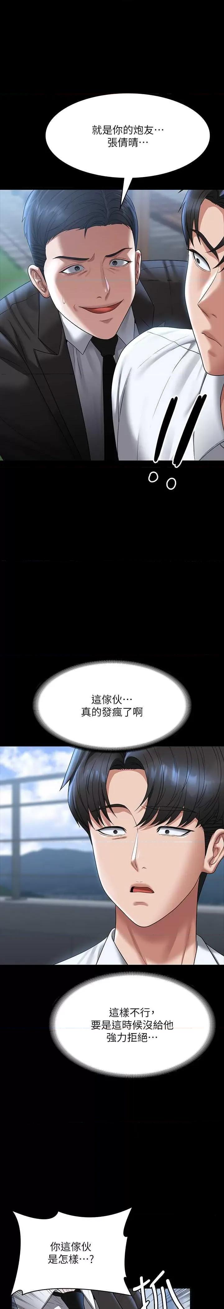 超级公务员 超级公务员 126 第33页