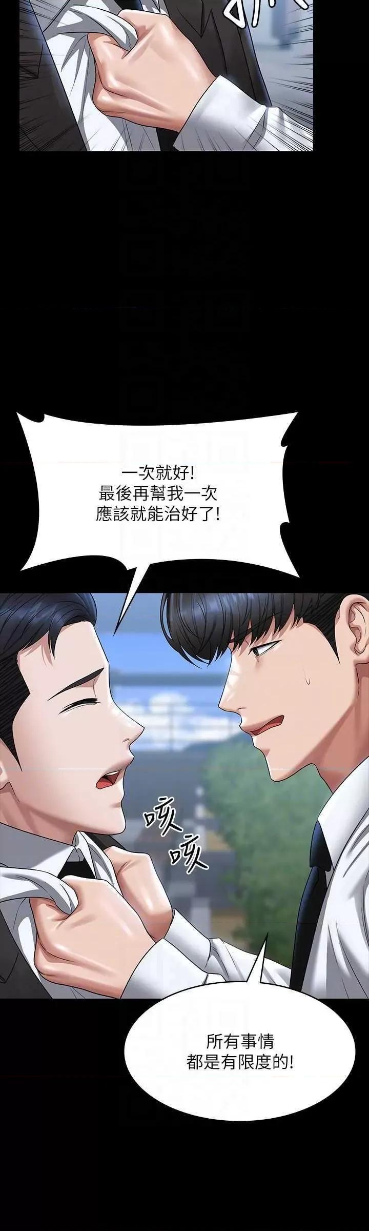 超级公务员 超级公务员 126 第34页