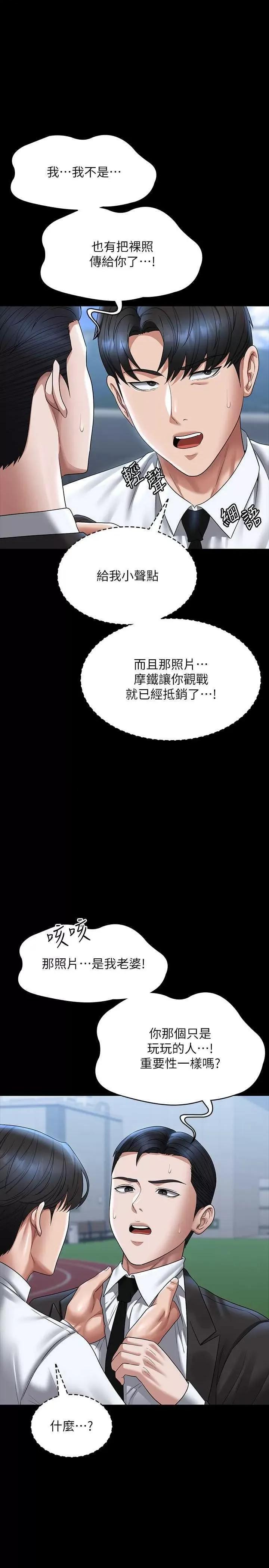 超级公务员 超级公务员 126 第35页