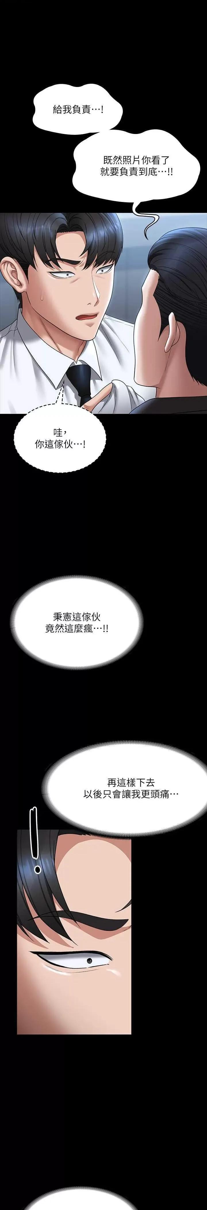 超级公务员 超级公务员 126 第36页