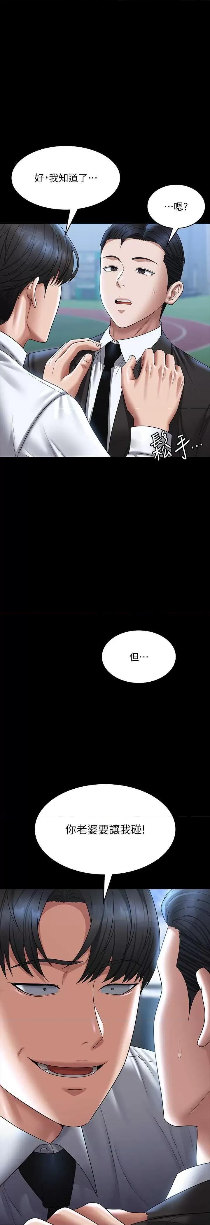 超级公务员 超级公务员 127 第1页