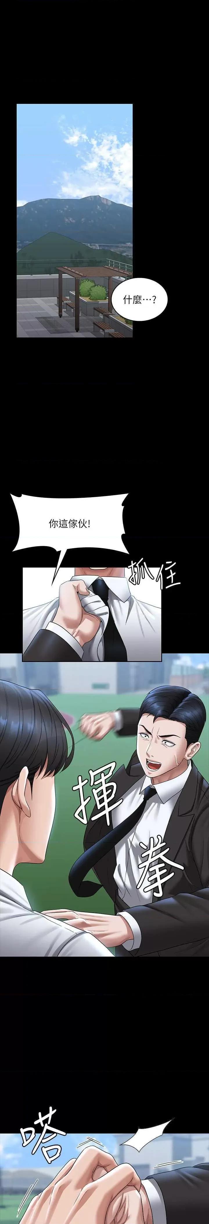 超级公务员 超级公务员 127 第4页