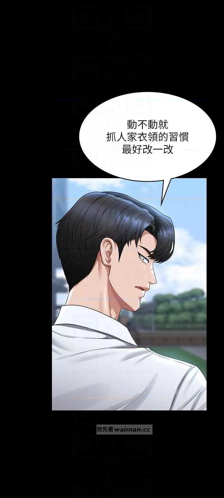 超级公务员 超级公务员 127 第6页
