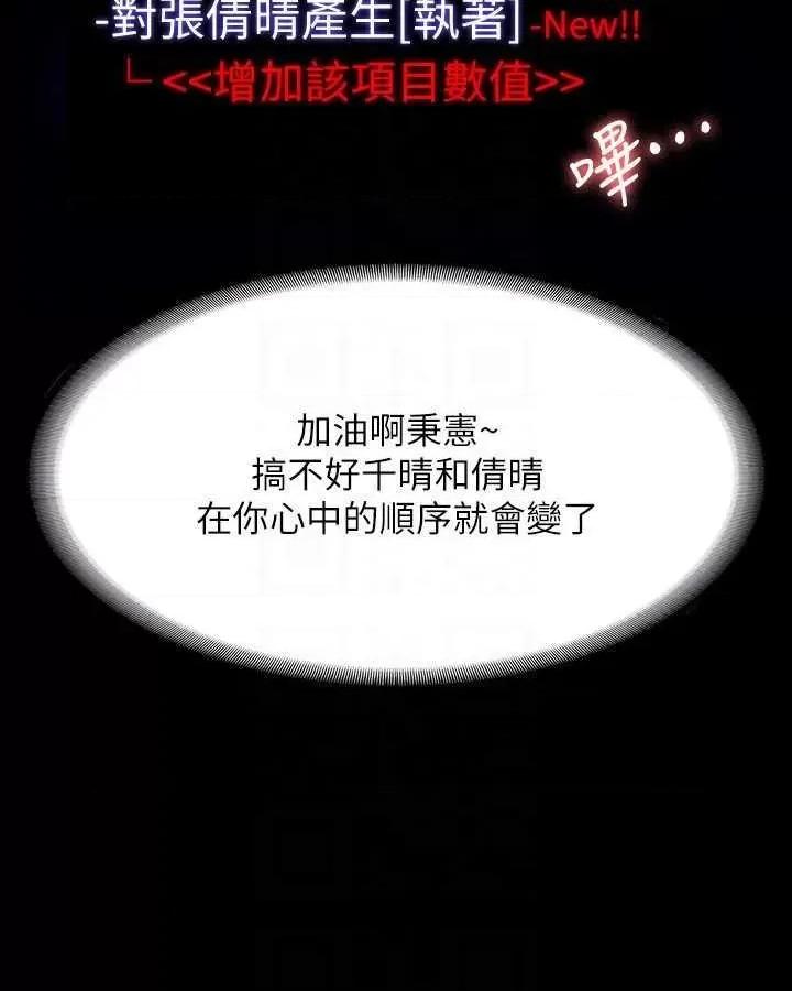 超级公务员 超级公务员 127 第10页