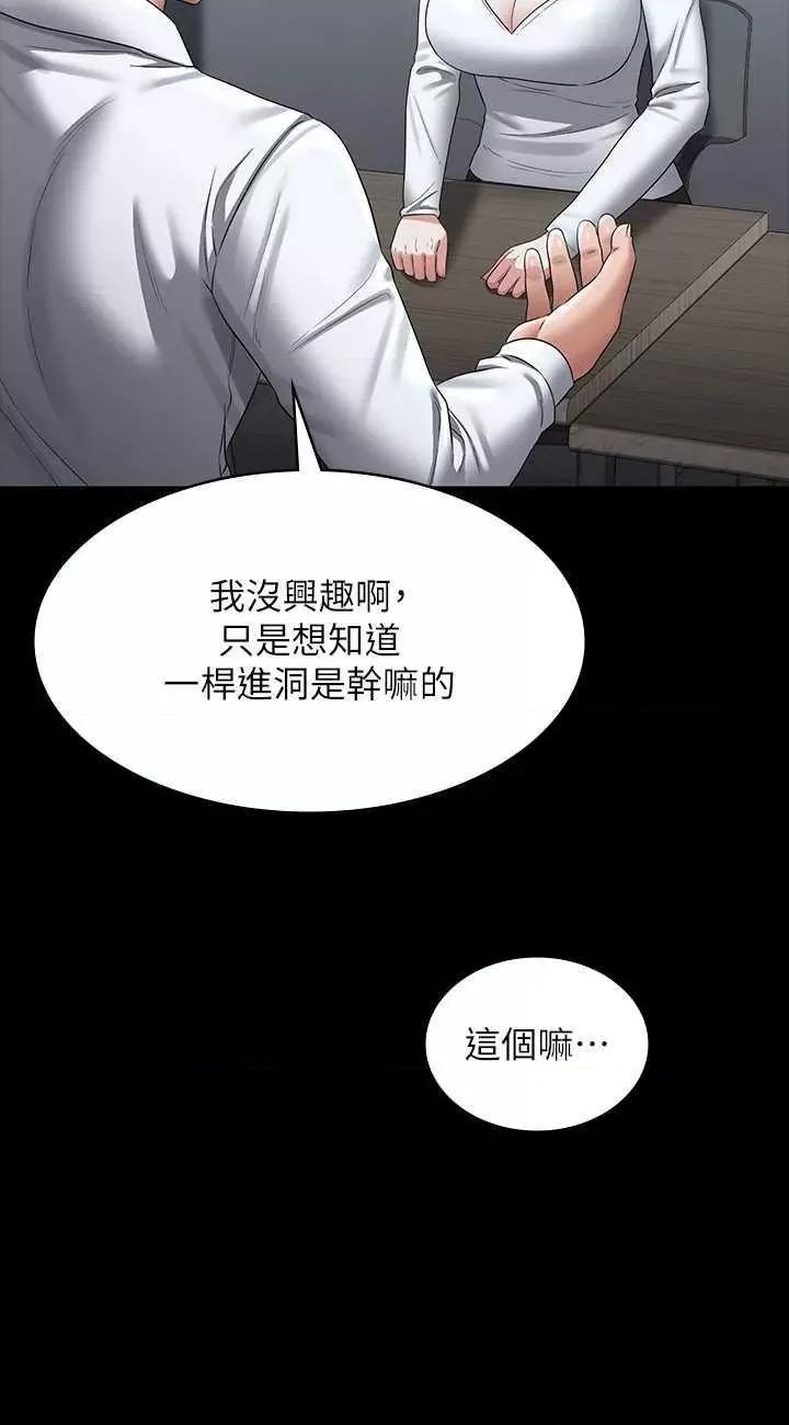 超级公务员 超级公务员 127 第13页