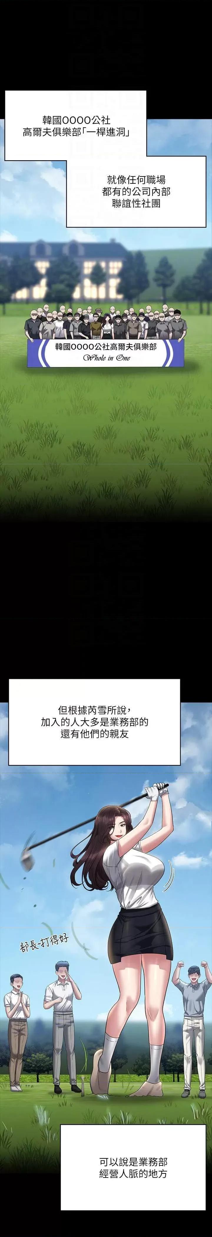 超级公务员 超级公务员 127 第14页