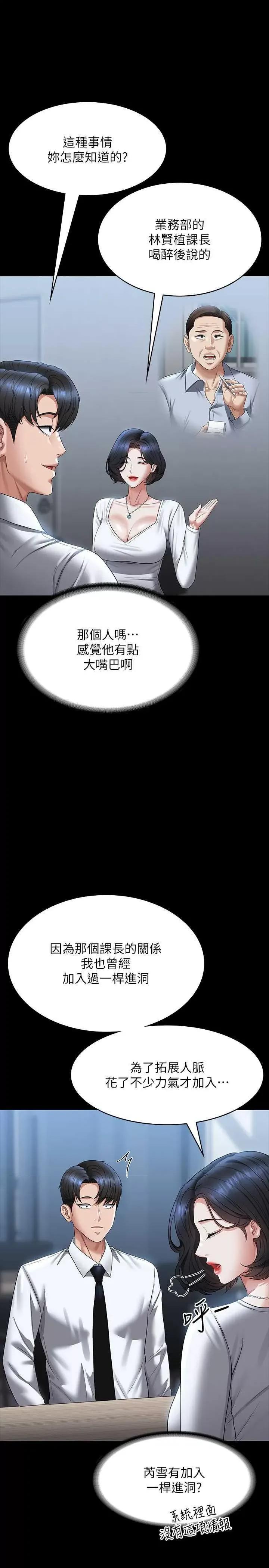 超级公务员 超级公务员 127 第17页