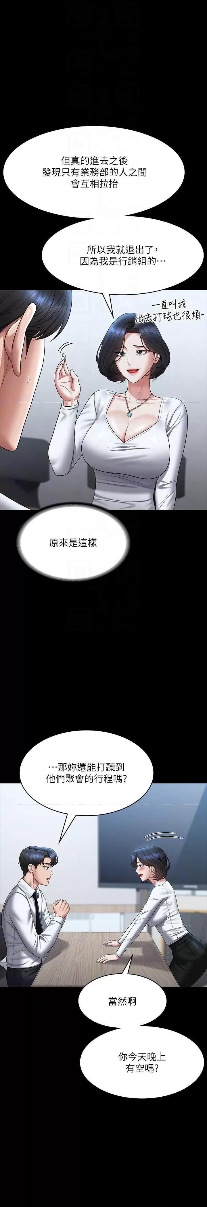 超级公务员 超级公务员 127 第18页
