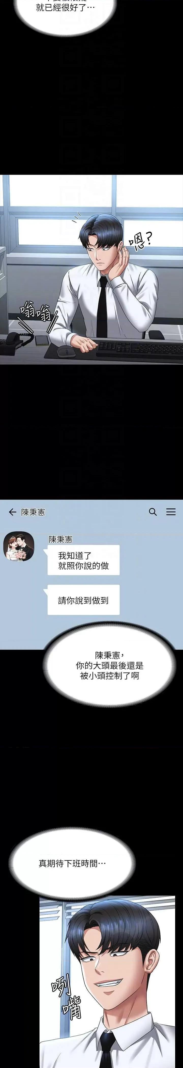 超级公务员 超级公务员 127 第22页