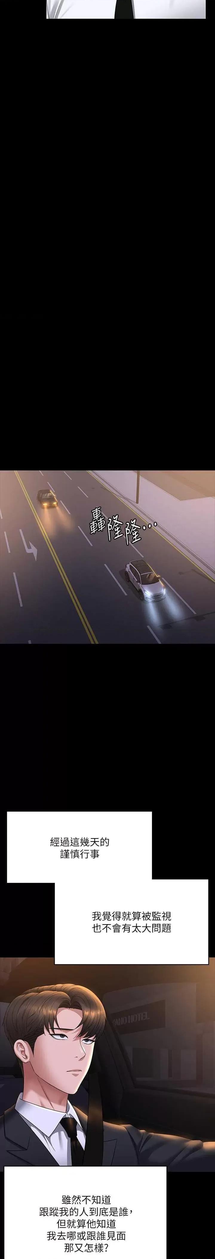 超级公务员 超级公务员 127 第23页