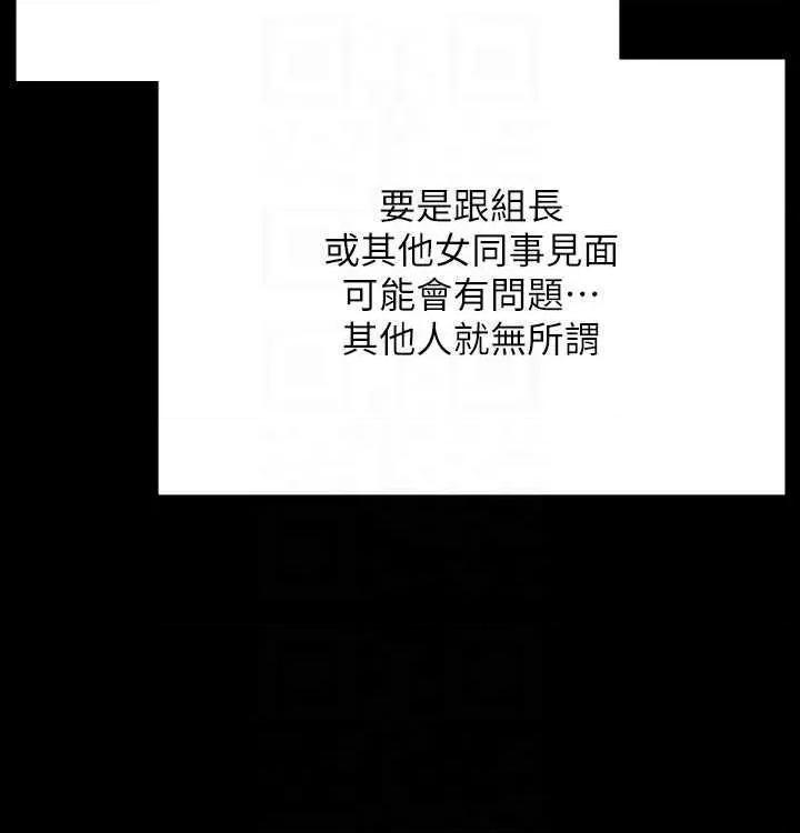 超级公务员 超级公务员 127 第24页