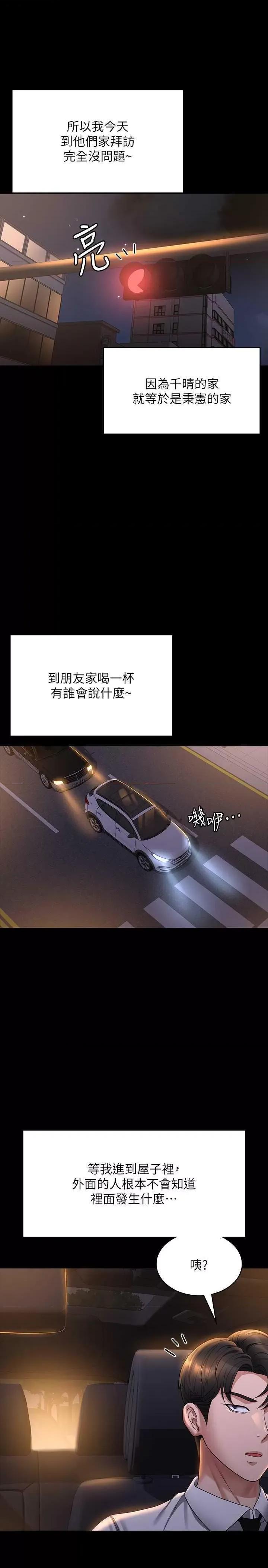 超级公务员 超级公务员 127 第25页