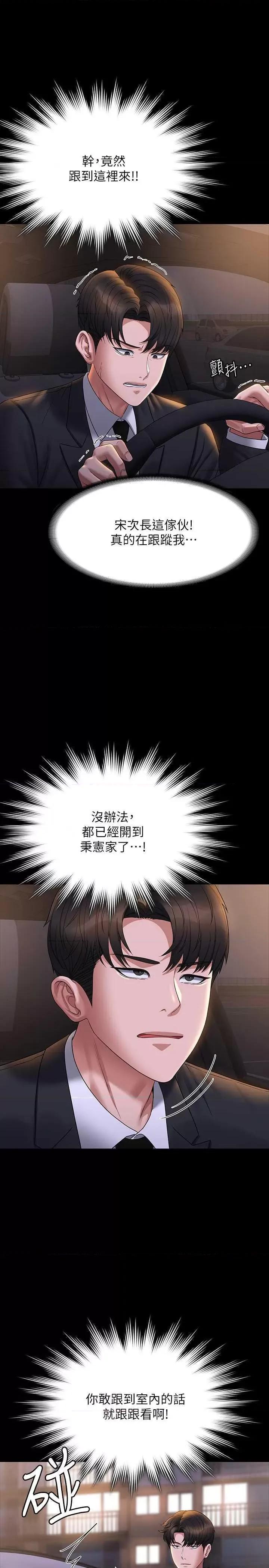 超级公务员 超级公务员 127 第29页