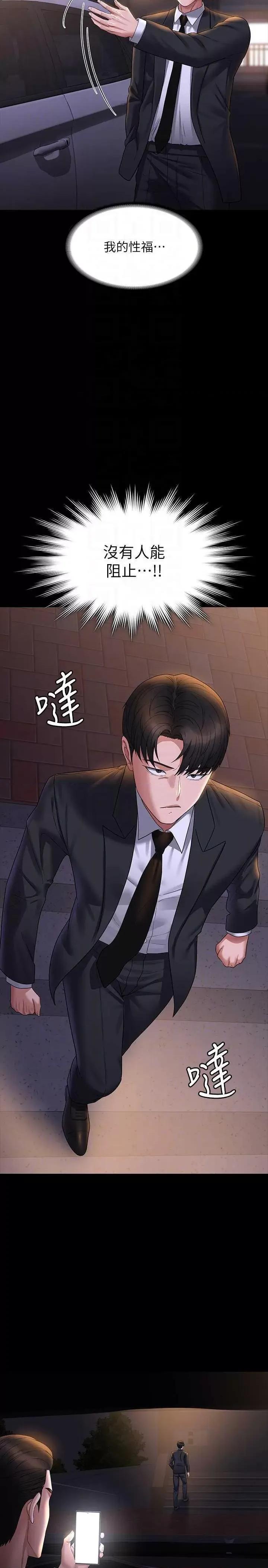 超级公务员 超级公务员 127 第30页