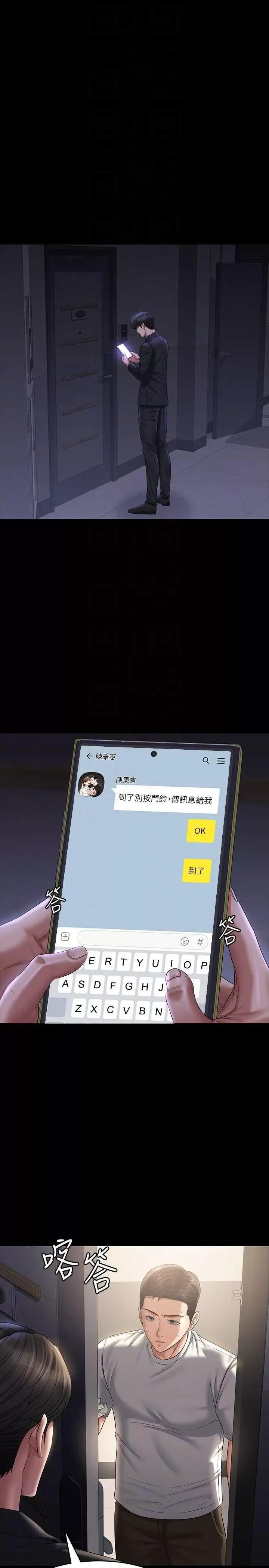 超级公务员 超级公务员 127 第32页