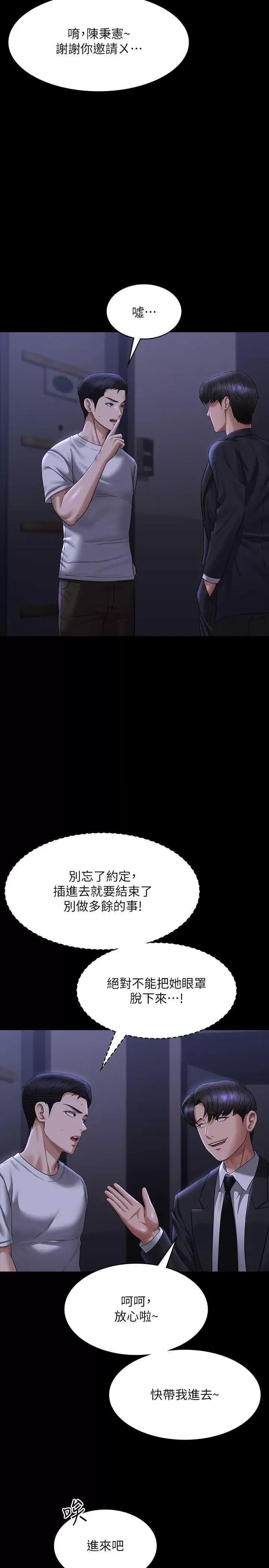 超级公务员 超级公务员 127 第33页