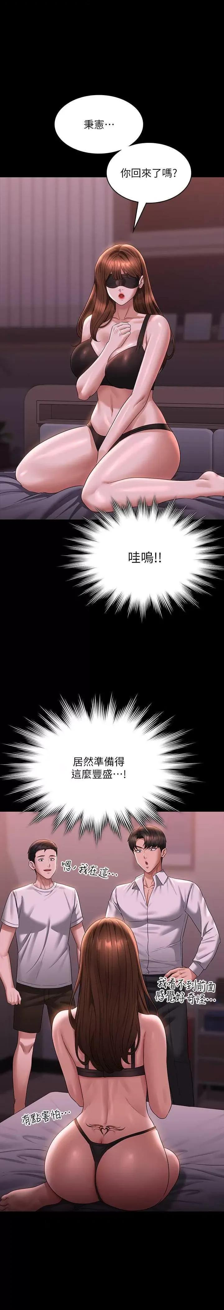 超级公务员 超级公务员 127 第35页