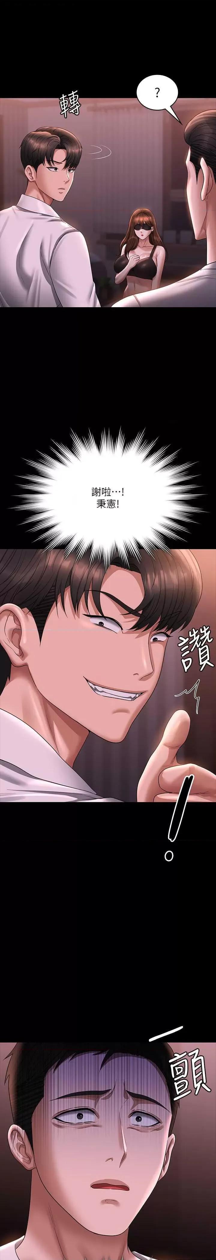 超级公务员 超级公务员 127 第36页
