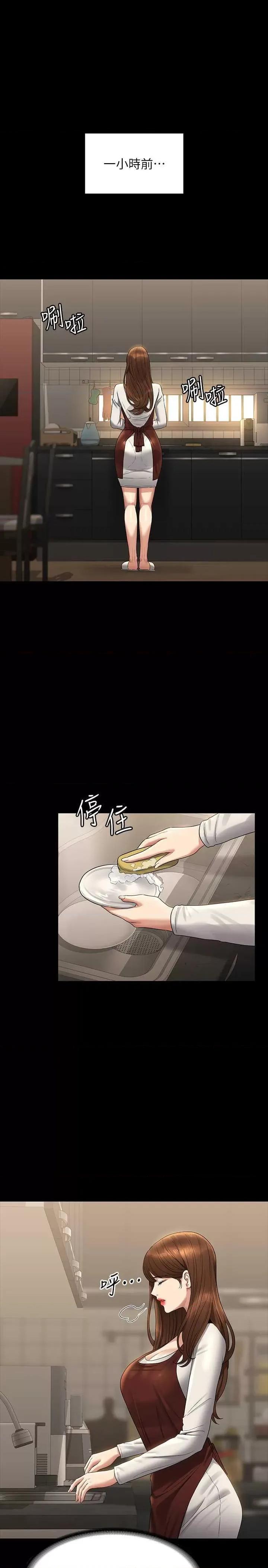 超级公务员 超级公务员 128 第4页