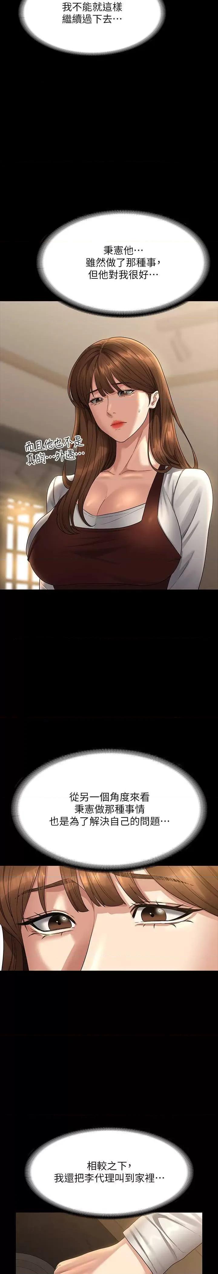 超级公务员 超级公务员 128 第5页