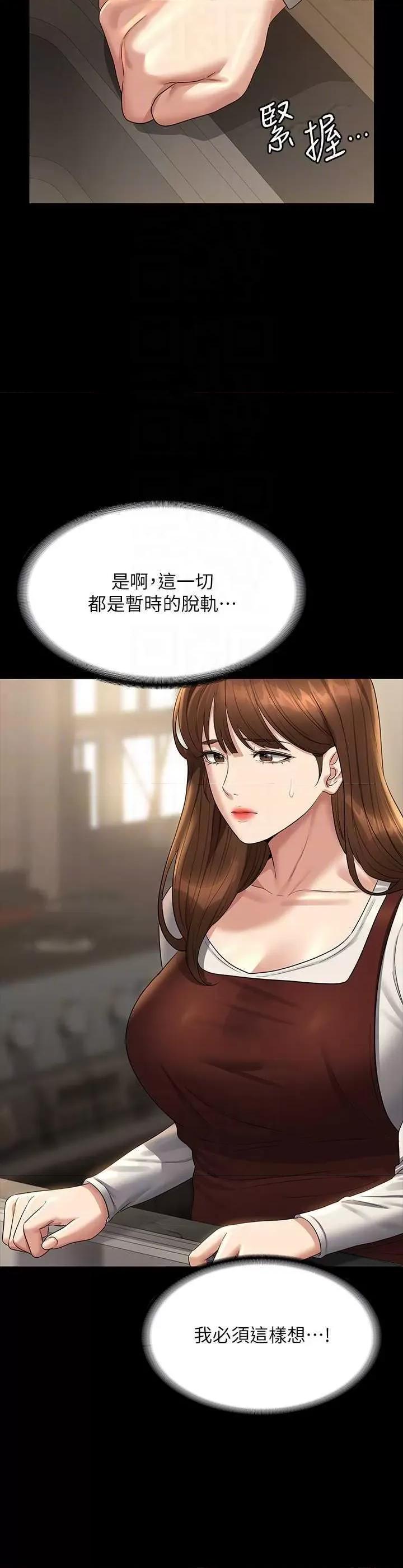 超级公务员 超级公务员 128 第6页