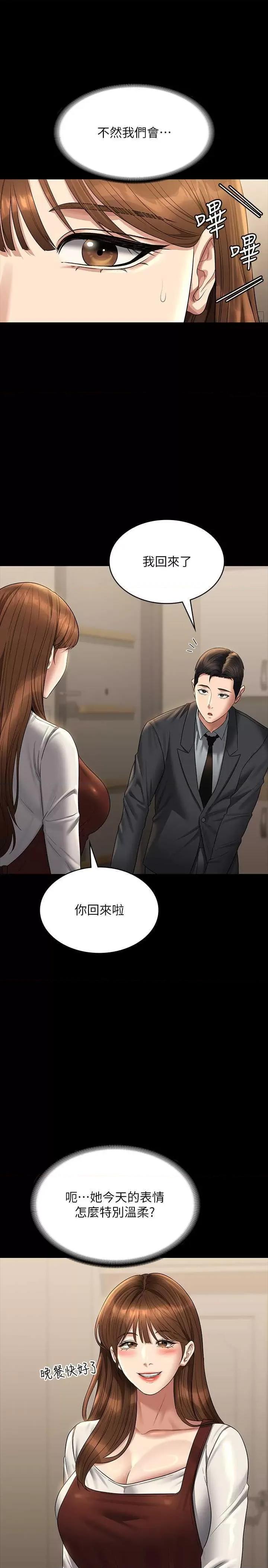 超级公务员 超级公务员 128 第7页
