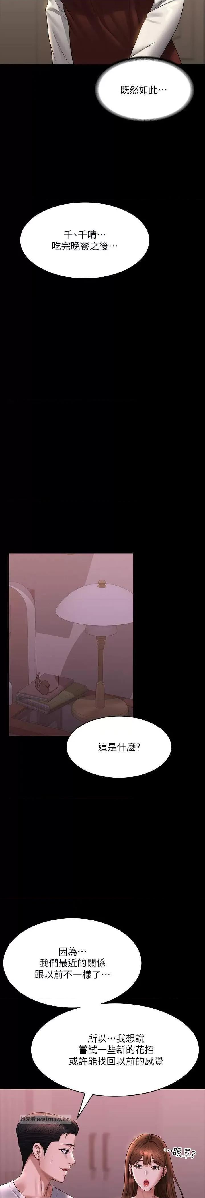 超级公务员 超级公务员 128 第8页
