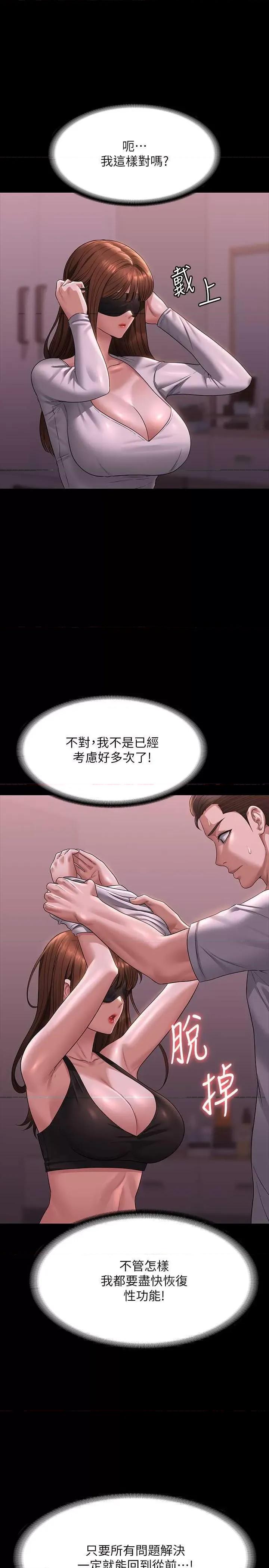 超级公务员 超级公务员 128 第11页