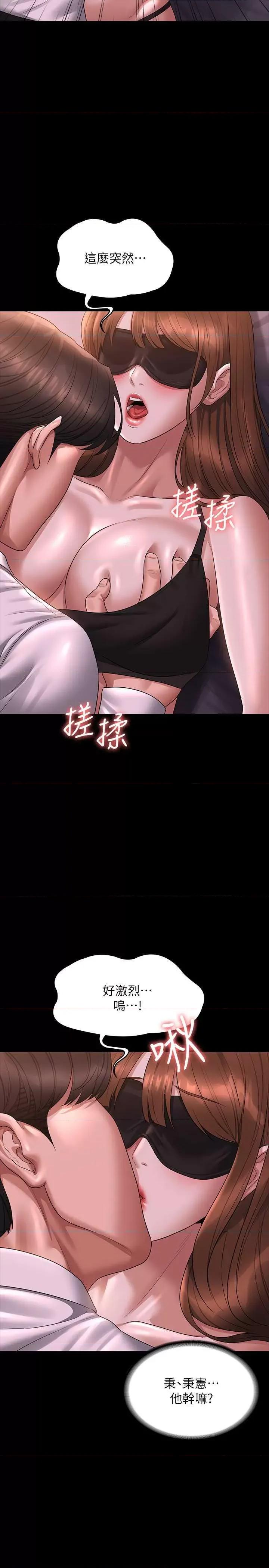 超级公务员 超级公务员 128 第15页
