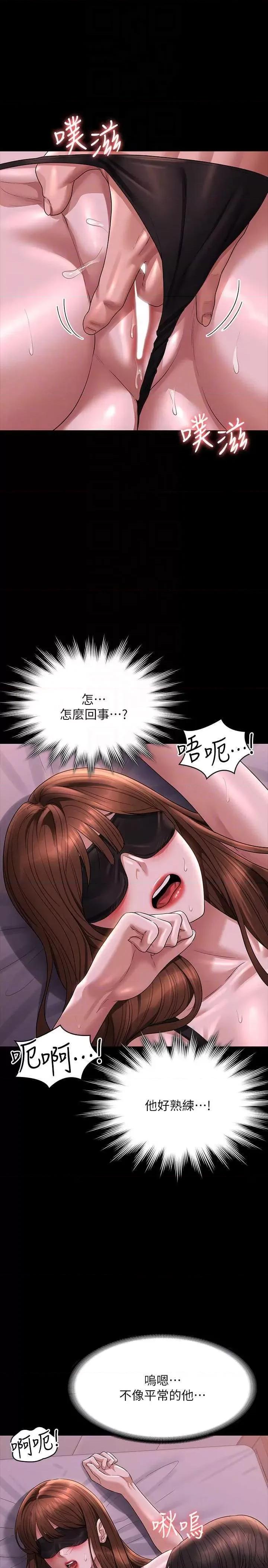 超级公务员 超级公务员 128 第18页