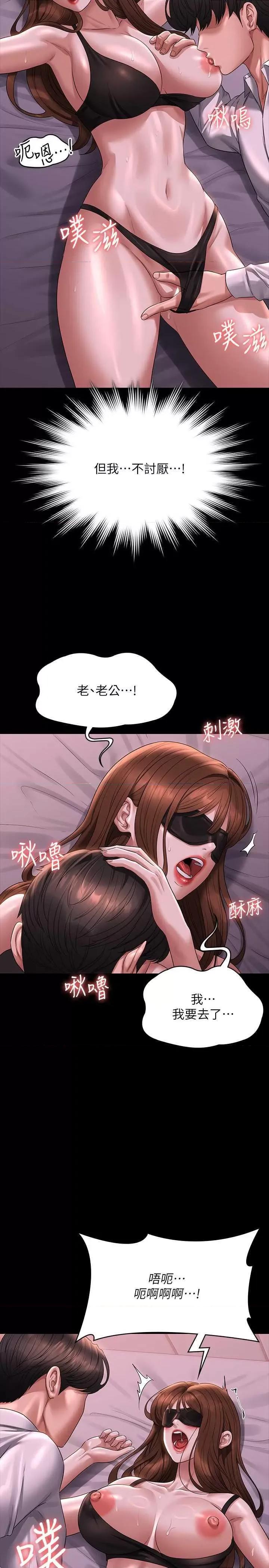 超级公务员 超级公务员 128 第19页