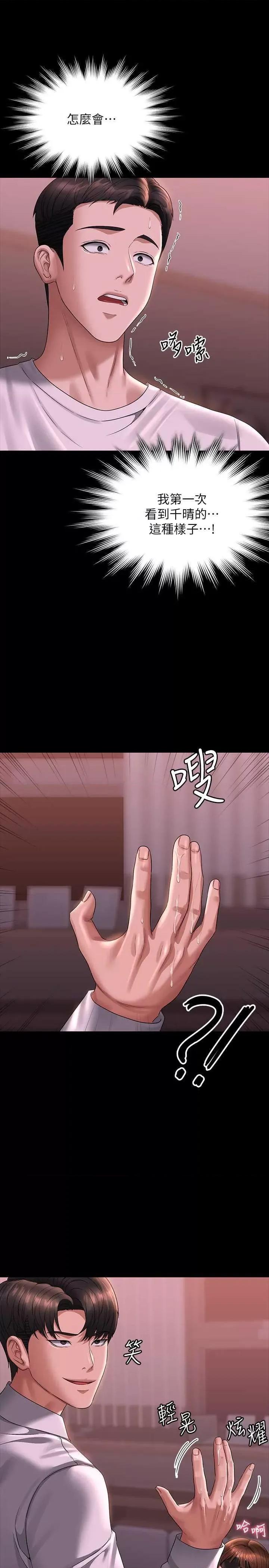 超级公务员 超级公务员 128 第21页
