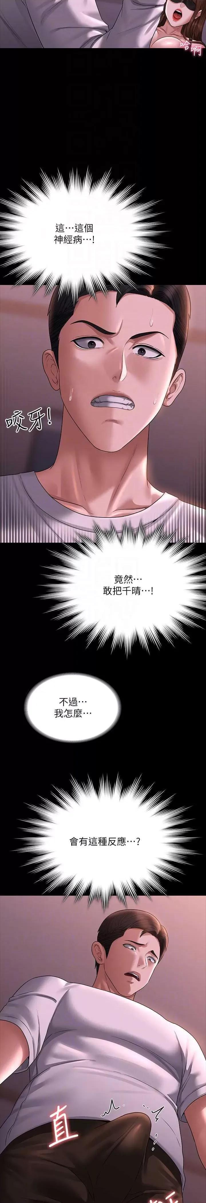 超级公务员 超级公务员 128 第22页