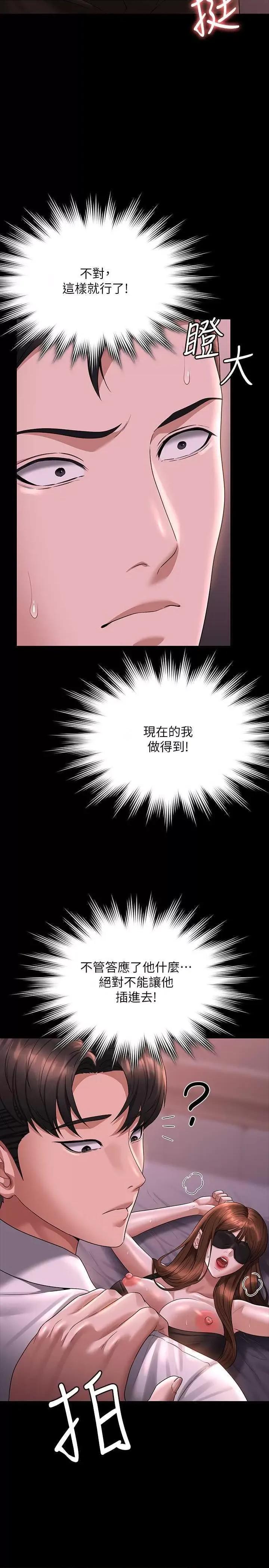 超级公务员 超级公务员 128 第23页