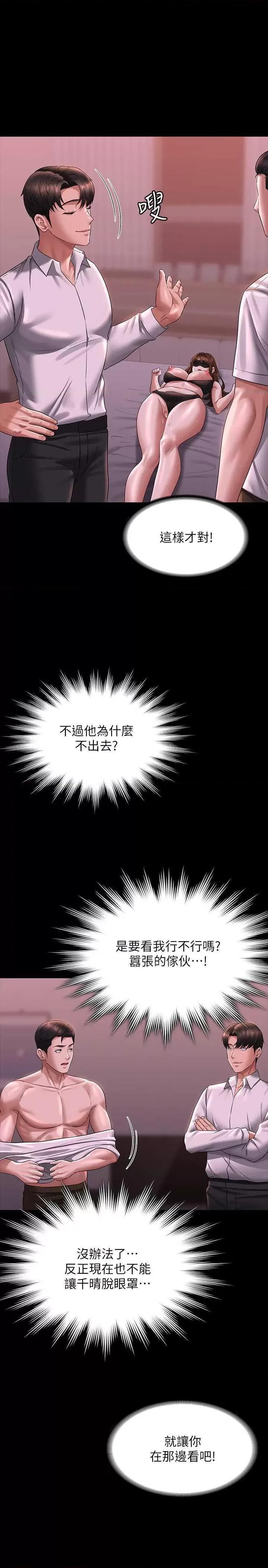 超级公务员 超级公务员 128 第25页