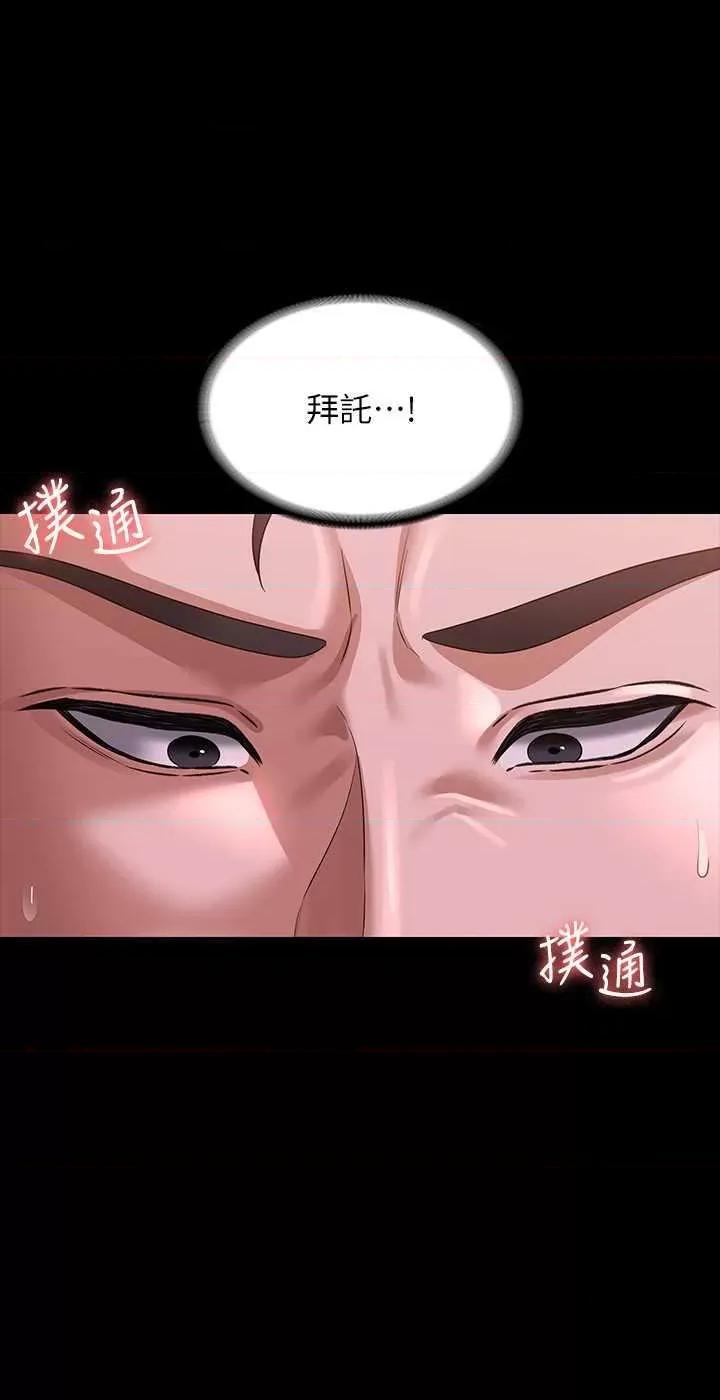 超级公务员 超级公务员 128 第27页