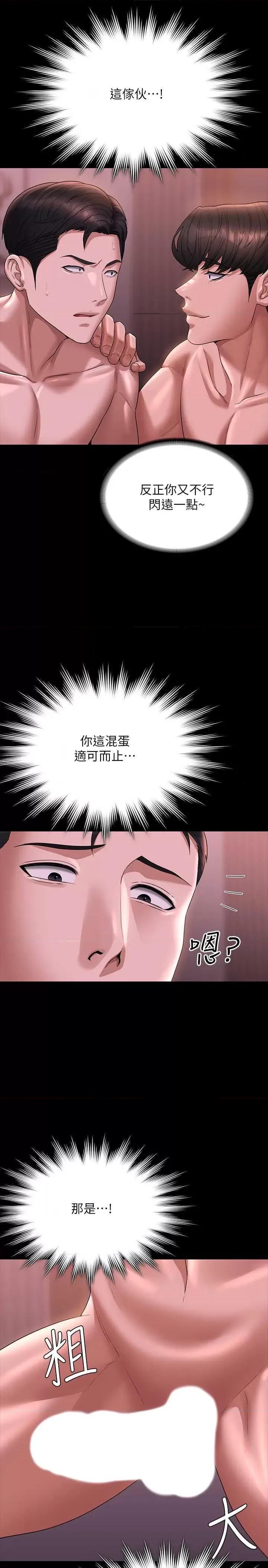 超级公务员 超级公务员 128 第31页