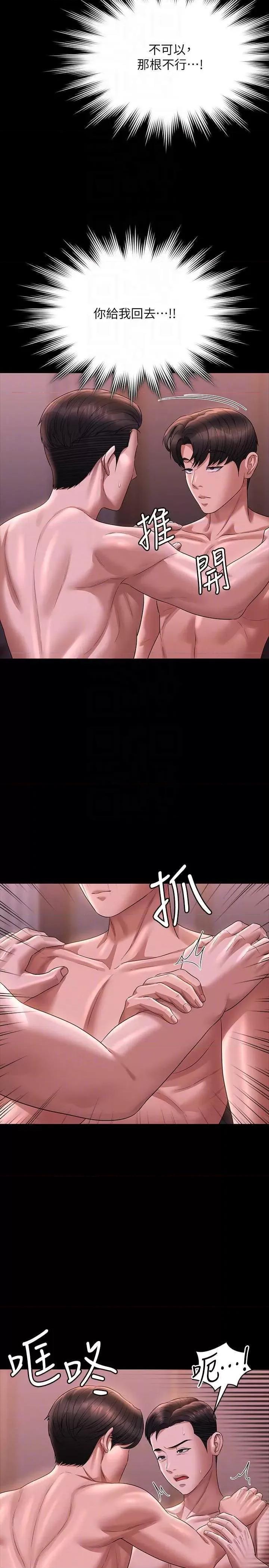 超级公务员 超级公务员 128 第32页