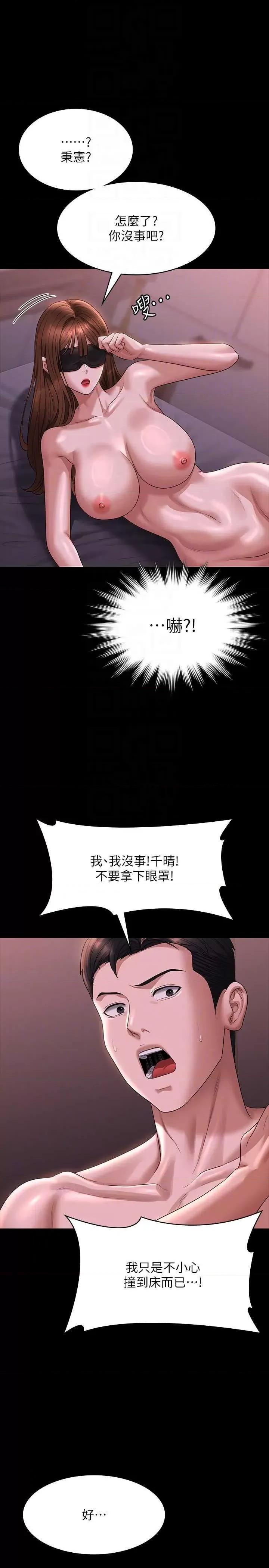 超级公务员 超级公务员 128 第34页