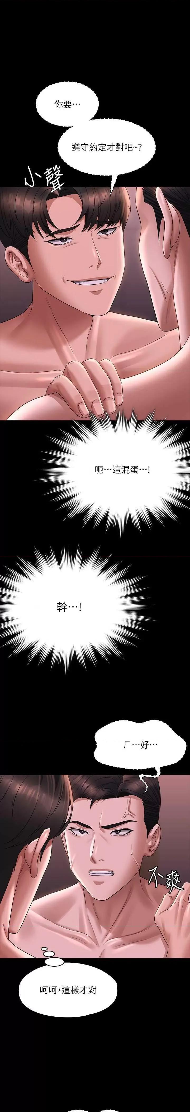 超级公务员 超级公务员 128 第35页
