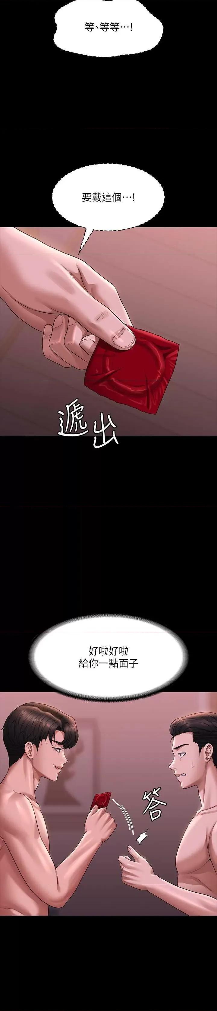 超级公务员 超级公务员 128 第36页