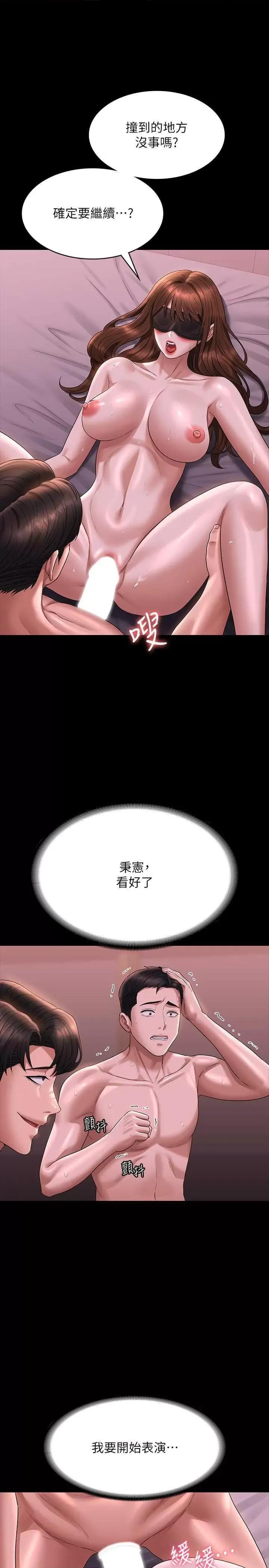 超级公务员 超级公务员 128 第37页