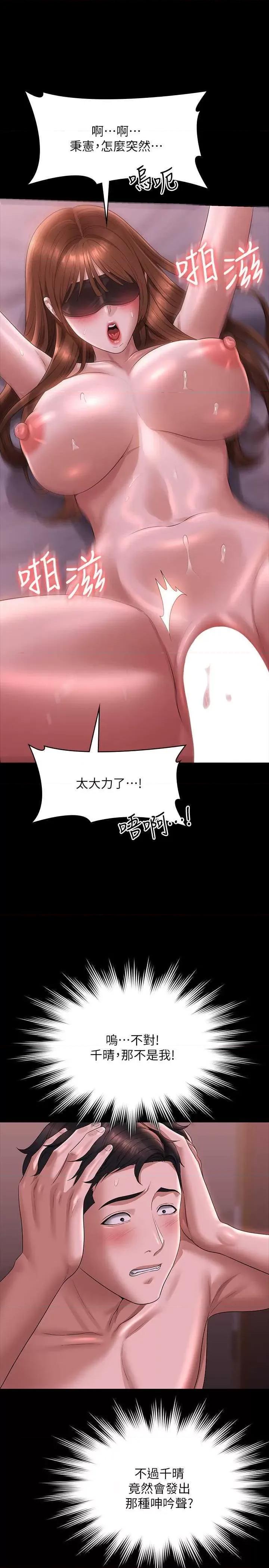 超级公务员 超级公务员 129 第7页