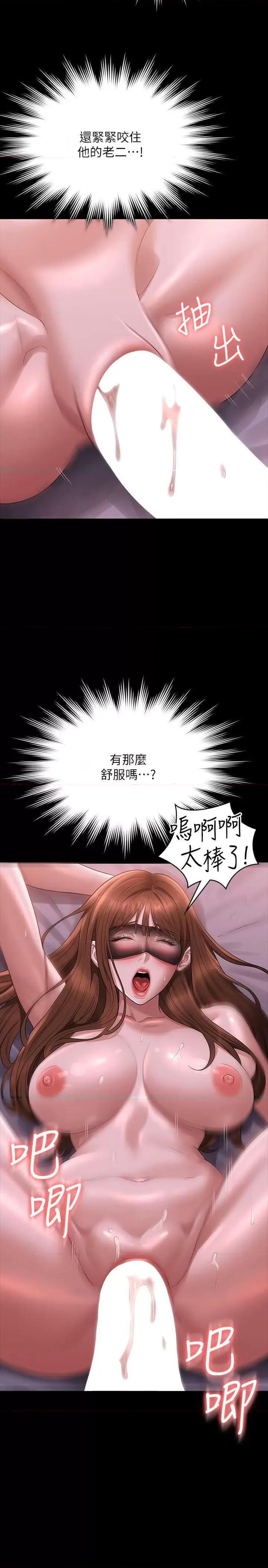 超级公务员 超级公务员 129 第8页