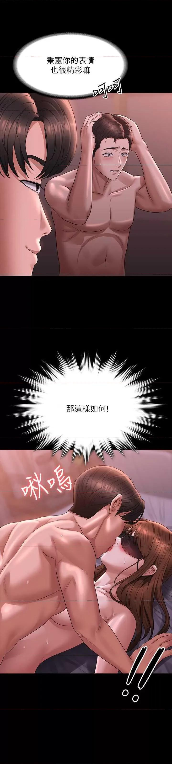 超级公务员 超级公务员 129 第9页