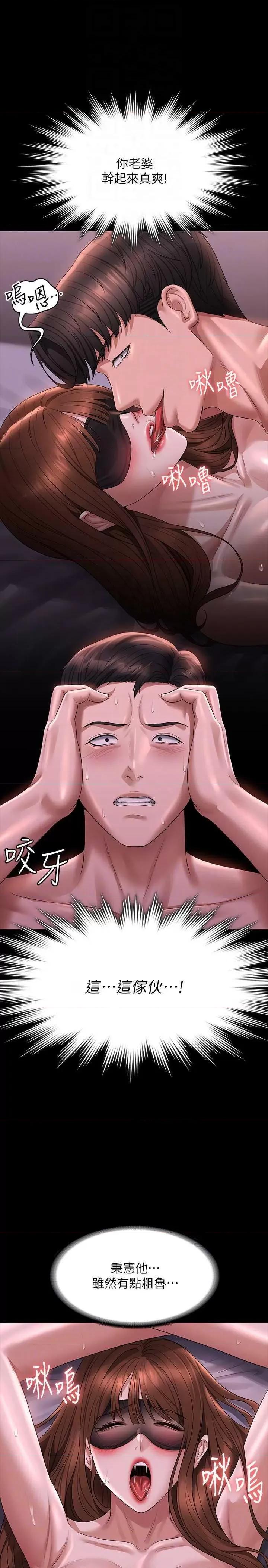 超级公务员 超级公务员 129 第10页